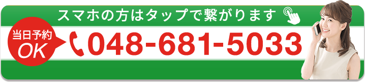 タップで繋がります