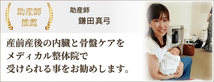 助産師推薦